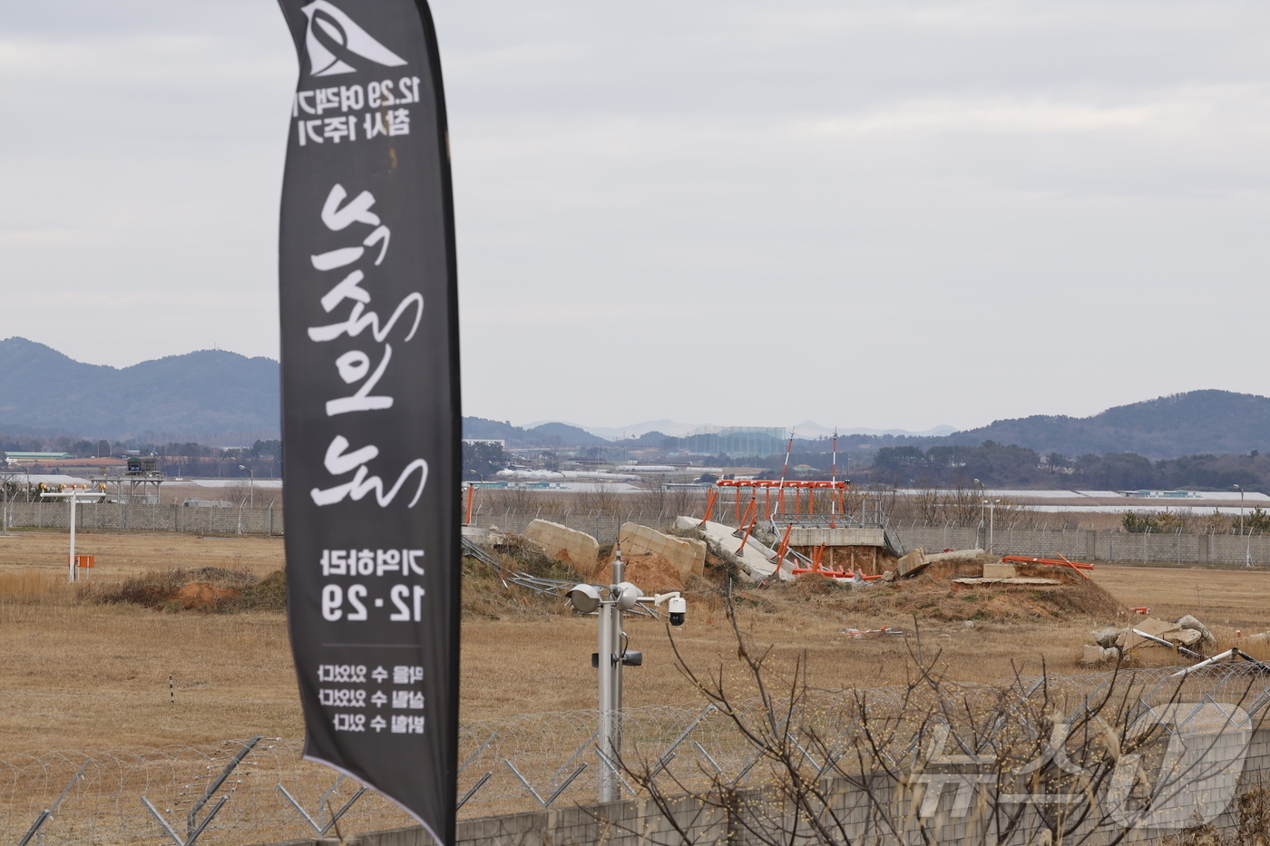 (무안=뉴스1) 김태성 기자 = 12·29 여객기 참사 1주기를 하루 앞둔 28일 오후 전남 무안국제공항 활주로에 179명의 생명을 앗아간 주요 원인으로 지목되는 콘크리트 둔덕(로 …