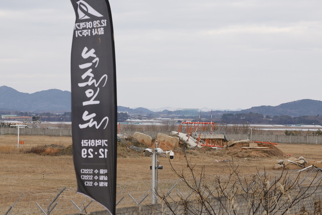 179명 생명 앗아간 콘크리트 둔덕