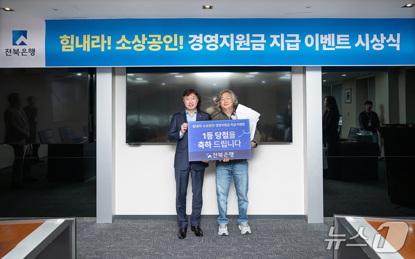 본문 이미지 - 전북은행이 소상공인 대상 이벤트를 진행한 모습.(전북은행 제공. 재판매 및 DB 금지)