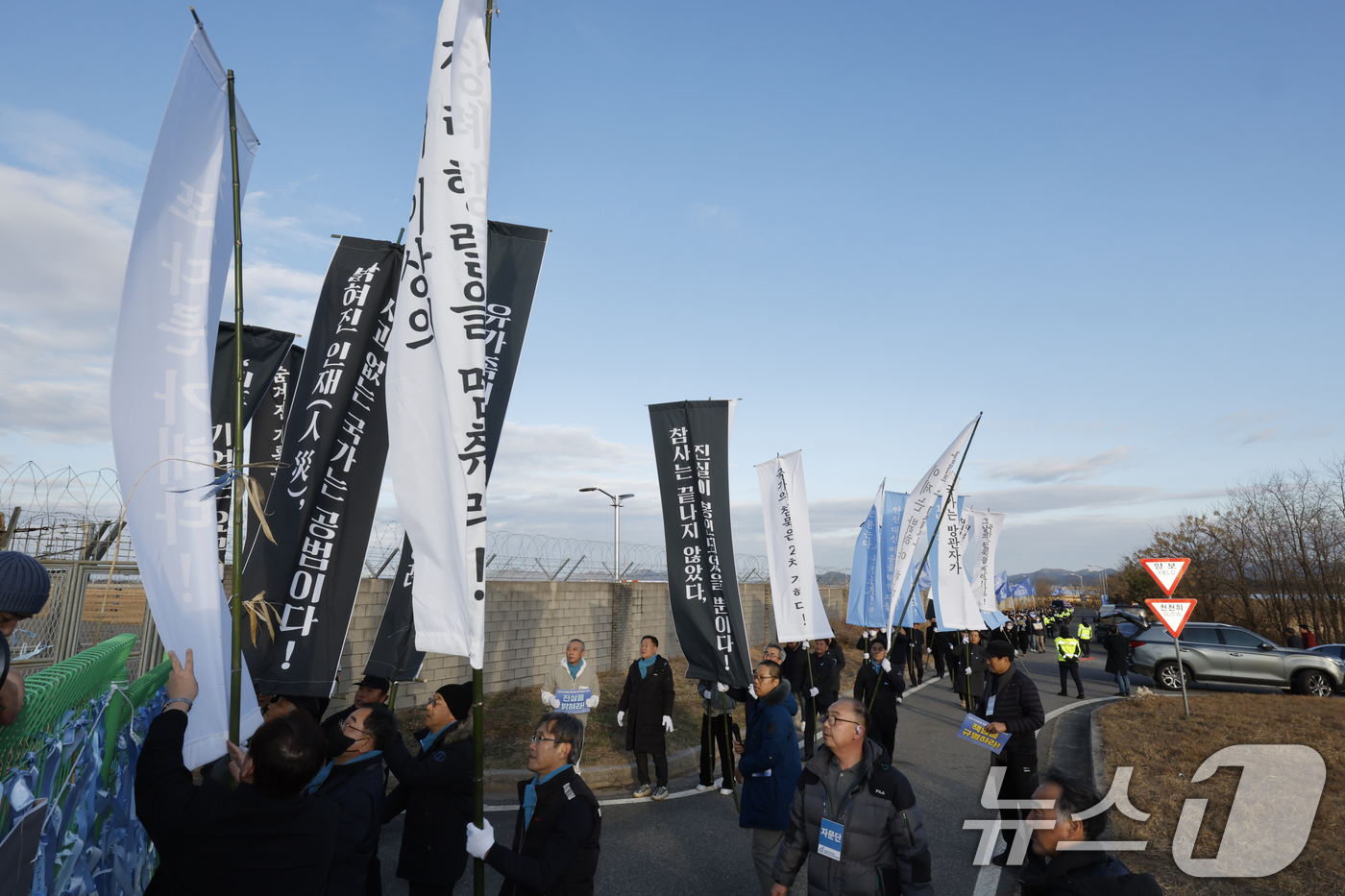 (무안=뉴스1) 김태성 기자 = 12·29 여객기 참사 1주기를 하루 앞둔 28일 참사 유가족들과 시민들이 무안국제공항에서 사고현장 로컬라이저까지 만장행진을 통해 '진상규명'을 촉 …