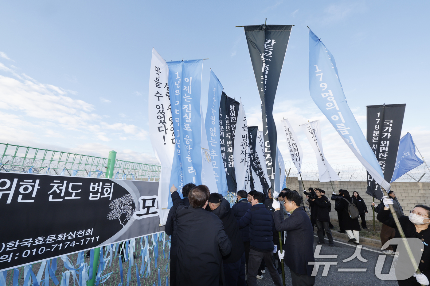 (무안=뉴스1) 김태성 기자 = 12·29 여객기 참사 1주기를 하루 앞둔 28일 참사 유가족들과 시민들이 무안국제공항에서 사고현장 로컬라이저까지 만장행진을 통해 '진상규명'을 촉 …