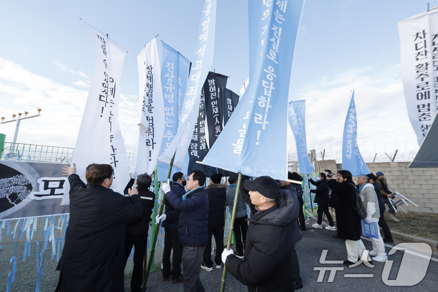 (무안=뉴스1) 김태성 기자 = 12·29 여객기 참사 1주기를 하루 앞둔 28일 참사 유가족들과 시민들이 무안국제공항에서 사고현장 로컬라이저까지 만장행진을 통해 '진상규명'을 촉 …