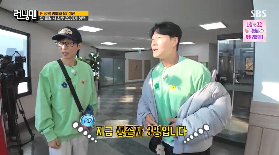 본문 이미지 - '런닝맨' 방송 캡처