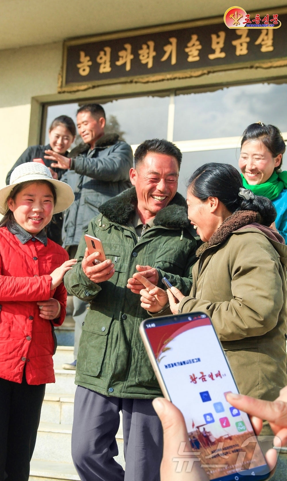 (평양 노동신문=뉴스1) = 북한 노동당 기관지 노동신문은 29일 "당의 영도 밑에 농업부문은 올해에도 큰걸음을 내짚었다"며 "당중앙위원회 제8기 제11차 전원회의가 제시한 알곡생 …