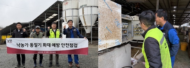 남양유업, 연말 지역사회와 따뜻한 동행…취약계층∙낙농가 ESG 실천