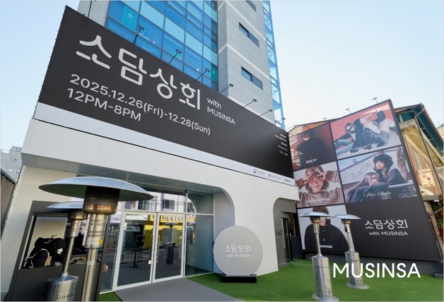 무신사, 2025년 소상공인·중소 브랜드 상생 활동 결산