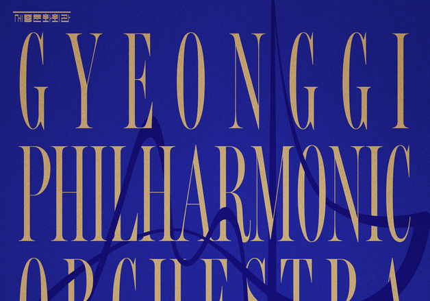 베토벤에서 쇼팽까지…서울 시민 위한 '누구나 클래식' 1월 개막