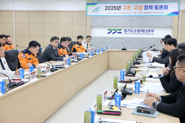 경기소방, 구조·구급정책협의회…환자 병원 선정 체계 개선 등 논의