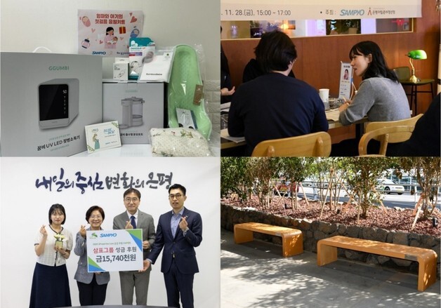 삼표그룹, 복지 사각지대 찾아 사람·공간 맞춤형 사회공헌