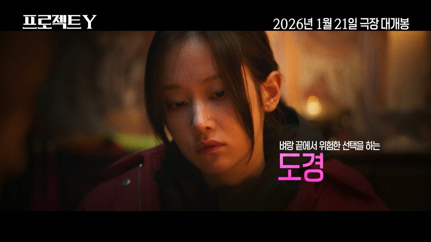 본문 이미지 - '프로젝트 Y' 캐릭터 영상 갈무리