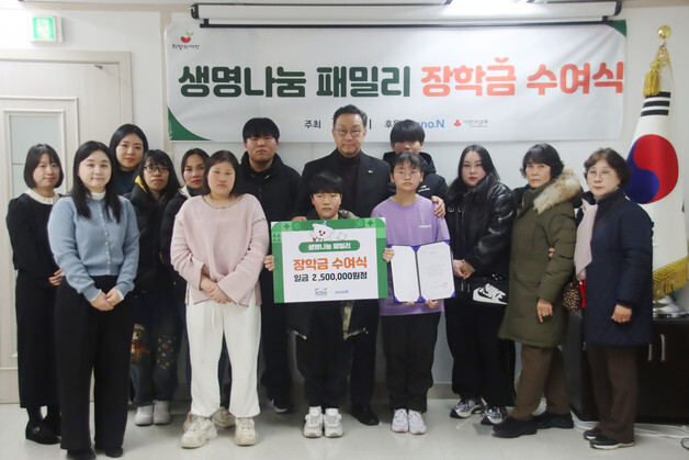 한국장기조직기증원, 기증자 자녀 26명에 장학금 6500만원