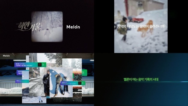 멜론, 음악기록 서비스 '모멘트' 출시…기념 캠페인 진행