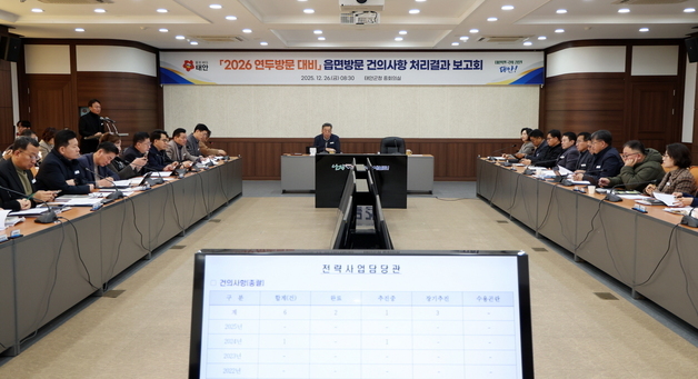 “추진율 83%” 태안군, 군민 건의사항 처리에 행정력 집중