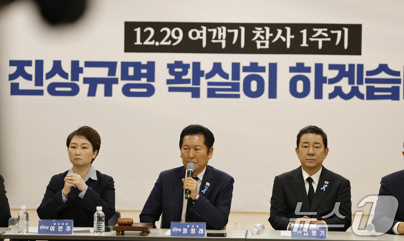 (무안=뉴스1) 김태성 기자 = 정청래 더불어민주당 대표가 29일 오전 전남 무안군 승달문화예술회관에서 열린 현장 최고위원회의에서 모두 발언을 하고 있다. 2025.12.29/뉴스 …