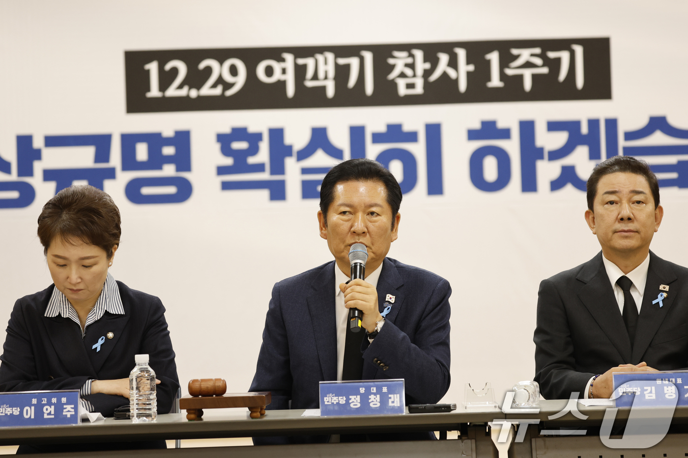 (무안=뉴스1) 김태성 기자 = 정청래 더불어민주당 대표가 29일 오전 전남 무안군 승달문화예술회관에서 열린 현장 최고위원회의에서 모두 발언을 하고 있다. 2025.12.29/뉴스 …