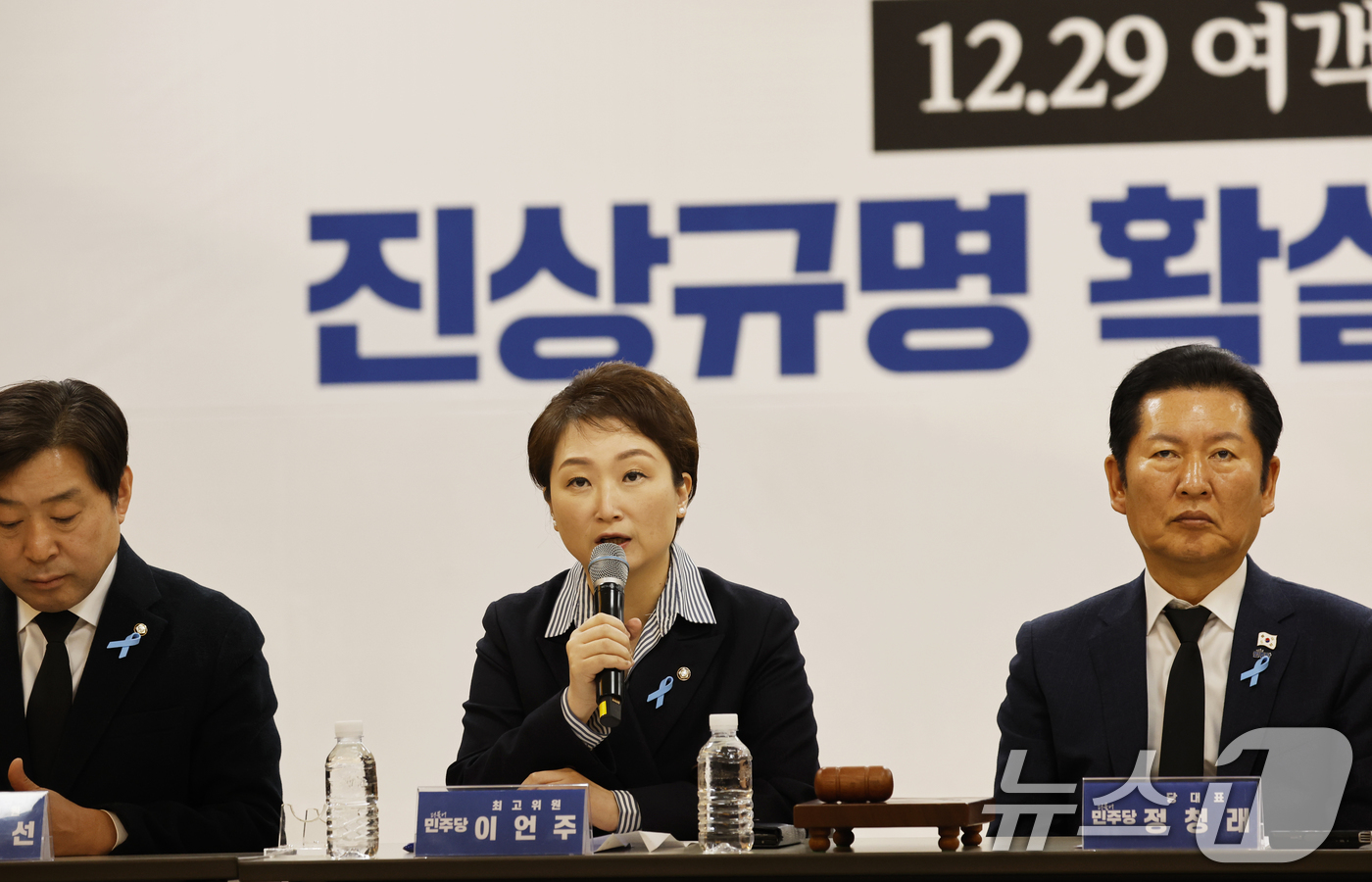 (무안=뉴스1) 김태성 기자 = 이언주 더불어민주당 최고위원이 29일 전남 무안군 승달문화예술회관에서 열린 현장 최고위원회의에서 모두 발언을 하고 있다. 2025.12.29/뉴스1 …