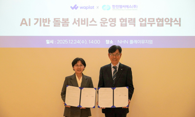 NHN 와플랫, 한전MCS와 AI 기반 돌봄 서비스 운영 협력