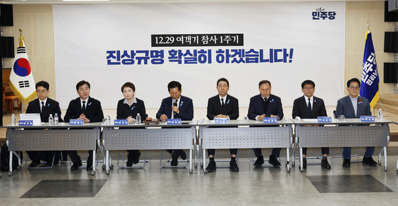 무안서 열린 민주당 최고위원회의