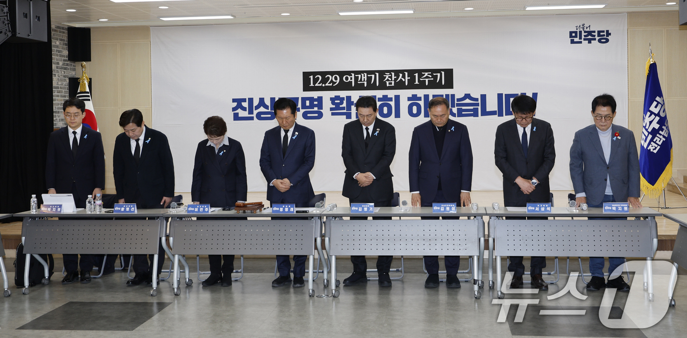 (무안=뉴스1) 김태성 기자 = 29일 오전 더불어민주당 광주 현장 최고위원회의가 전남 무안군 승달문화예술회관에서 열린가운데 회의에 앞서 여객기 참사1주기 묵념을 올리고 있다. 2 …