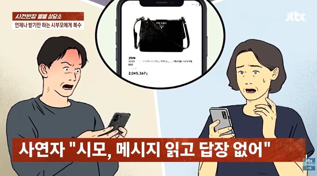 본문 이미지 - (JTBC '사건반장' 갈무리)