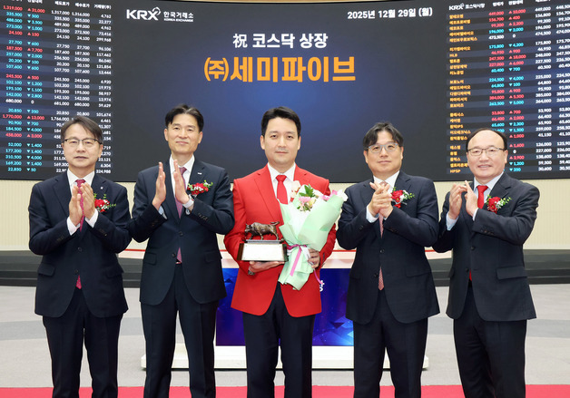 '올해 마지막 새내기주' 세미파이브, 첫날 40%대 강세[핫종목]