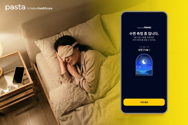 카카오헬스케어, 자사 앱에 AI 수면 기록·혈압 기록 기능 추가