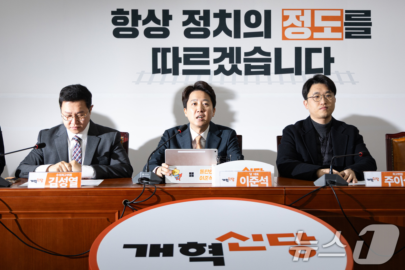 (서울=뉴스1) 유승관 기자 = 이준석 개혁신당 대표가 29일 서울 여의도 국회에서 열린 최고위원회의에서 모두 발언을 하고 있다. 2025.12.29/뉴스1