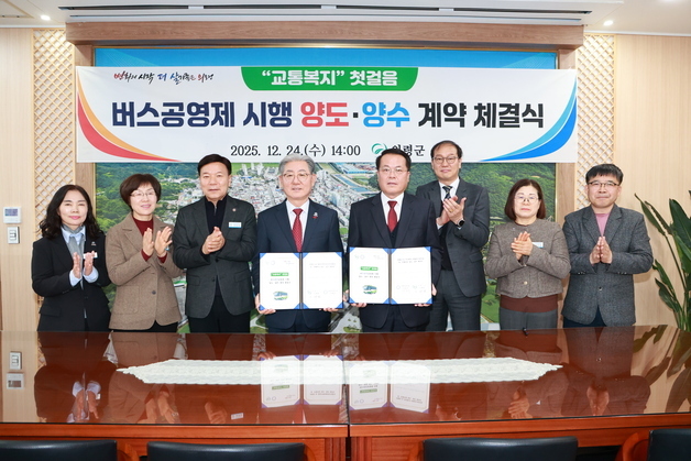 의령군, 내년 3월부터 버스 요금 '무료'…완전공영제 시행