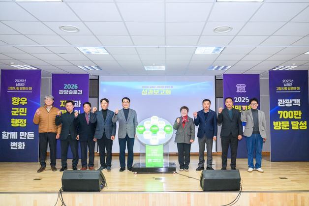 남해군 '고향사랑 방문의 해' 방문객 700만 명 돌파…목표 달성