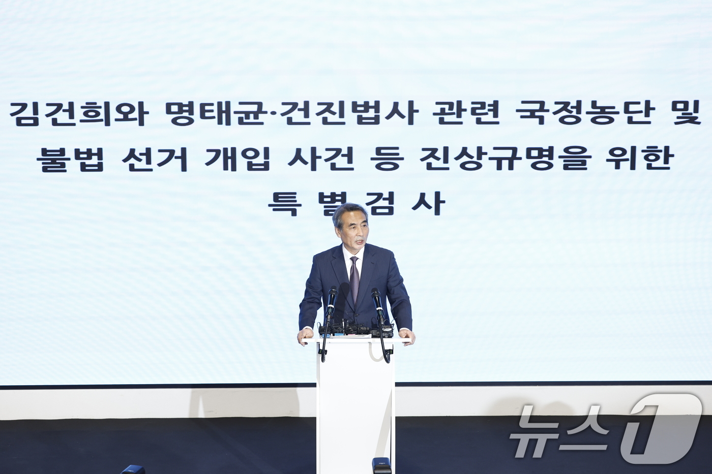 (서울=뉴스1) 박정호 기자 = 김건희와 명태균·건진법사 관련 국정농단 및 불법 선거 개입 사건 등 진상규명을 위한 특별검사팀 민중기 특별검사가 29일 오전 서울 종로구 KT광화문 …