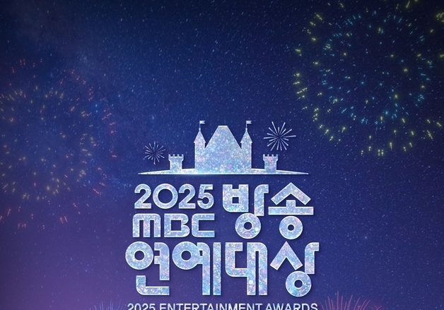 유재석·전현무·기안84·김연경 수상자는? 29일 대망의 'MBC 방송연예대상'