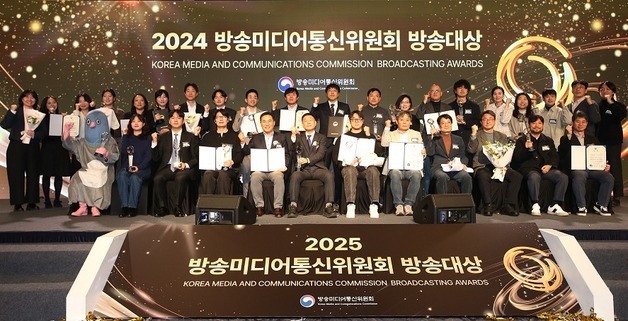 방미통위 "방송대상 수상작 무료로 보세요"