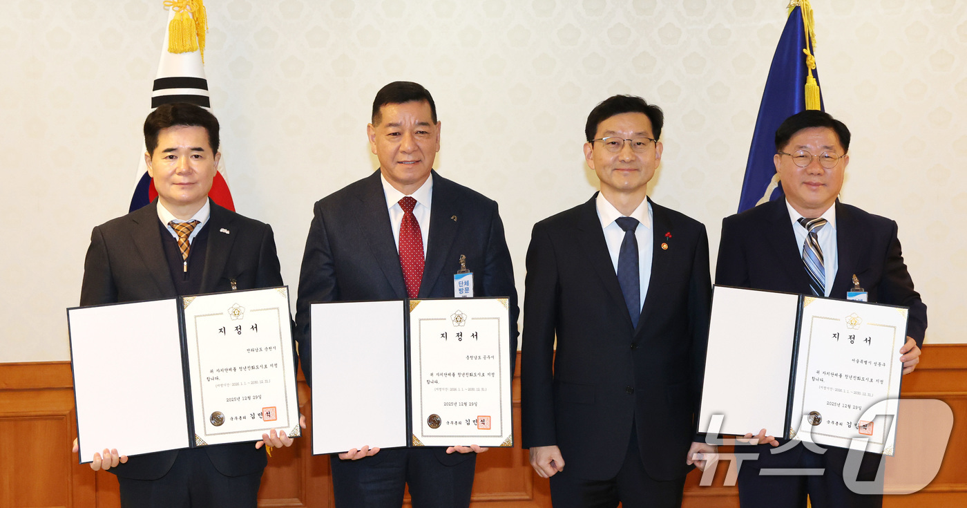 (서울=뉴스1) 임세영 기자 = 윤창렬 국무조정실장이 29일 오전 서울 종로구 정부서울청사에서 열린 청년친화도시 지정식에서 참석자들과 기념촬영을 하고 있다.왼쪽부터 정광현 순천시 …