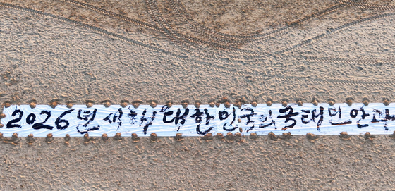 모두가 행복한 2026 병오년을 기다리며