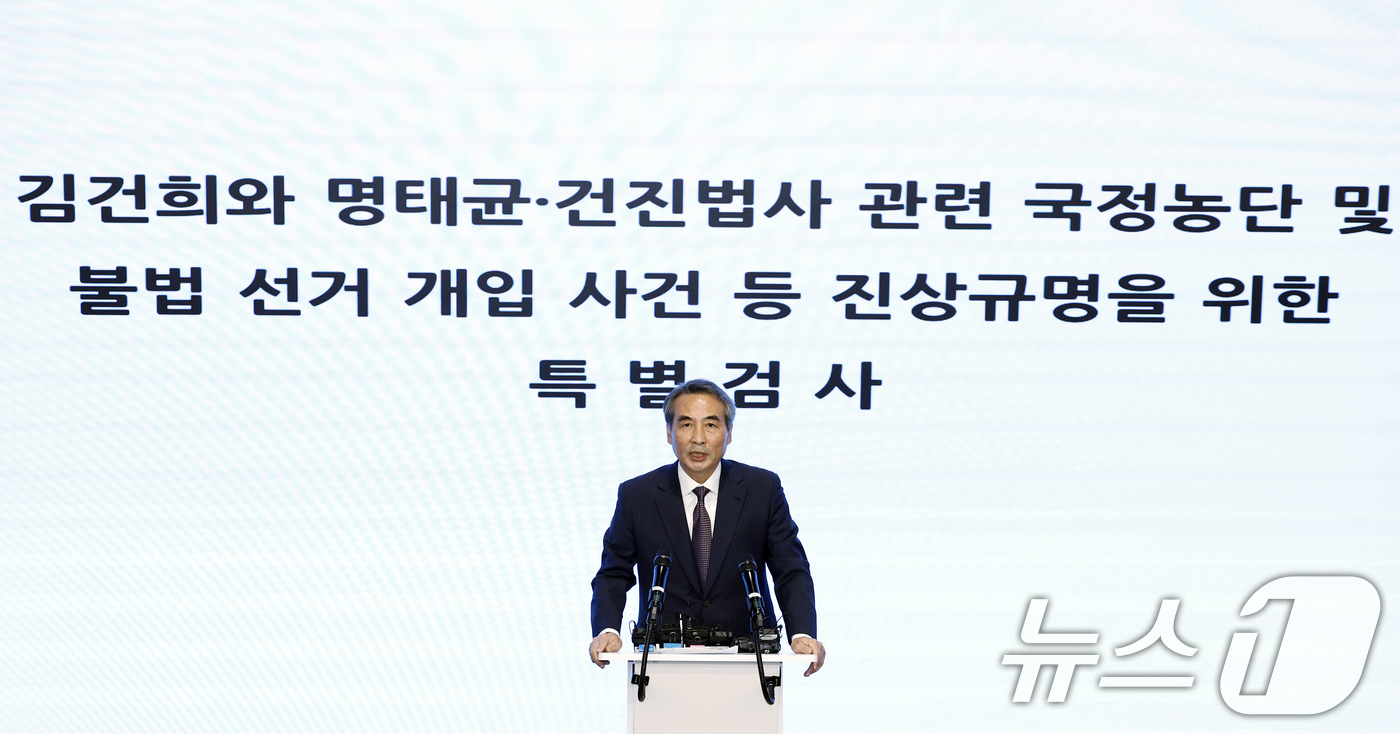 (서울=뉴스1) 박정호 기자 = 김건희와 명태균·건진법사 관련 국정농단 및 불법 선거 개입 사건 등 진상규명을 위한 특별검사팀 민중기 특별검사가 29일 오전 서울 종로구 KT광화문 …