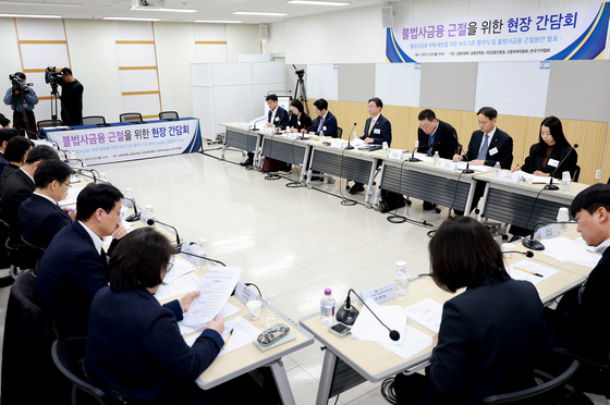 불법사금융 근절을 위한 현장 간담회