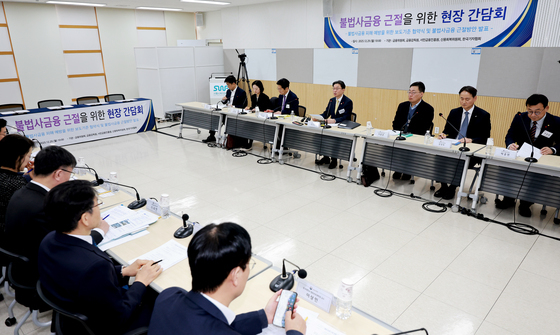 동작센터에서 열린 불법사금융 근절을 위한 현장 간담회