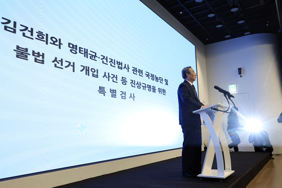 김건희특검, 특별수사관 출신 신경희 변호사 새 특검보 임명