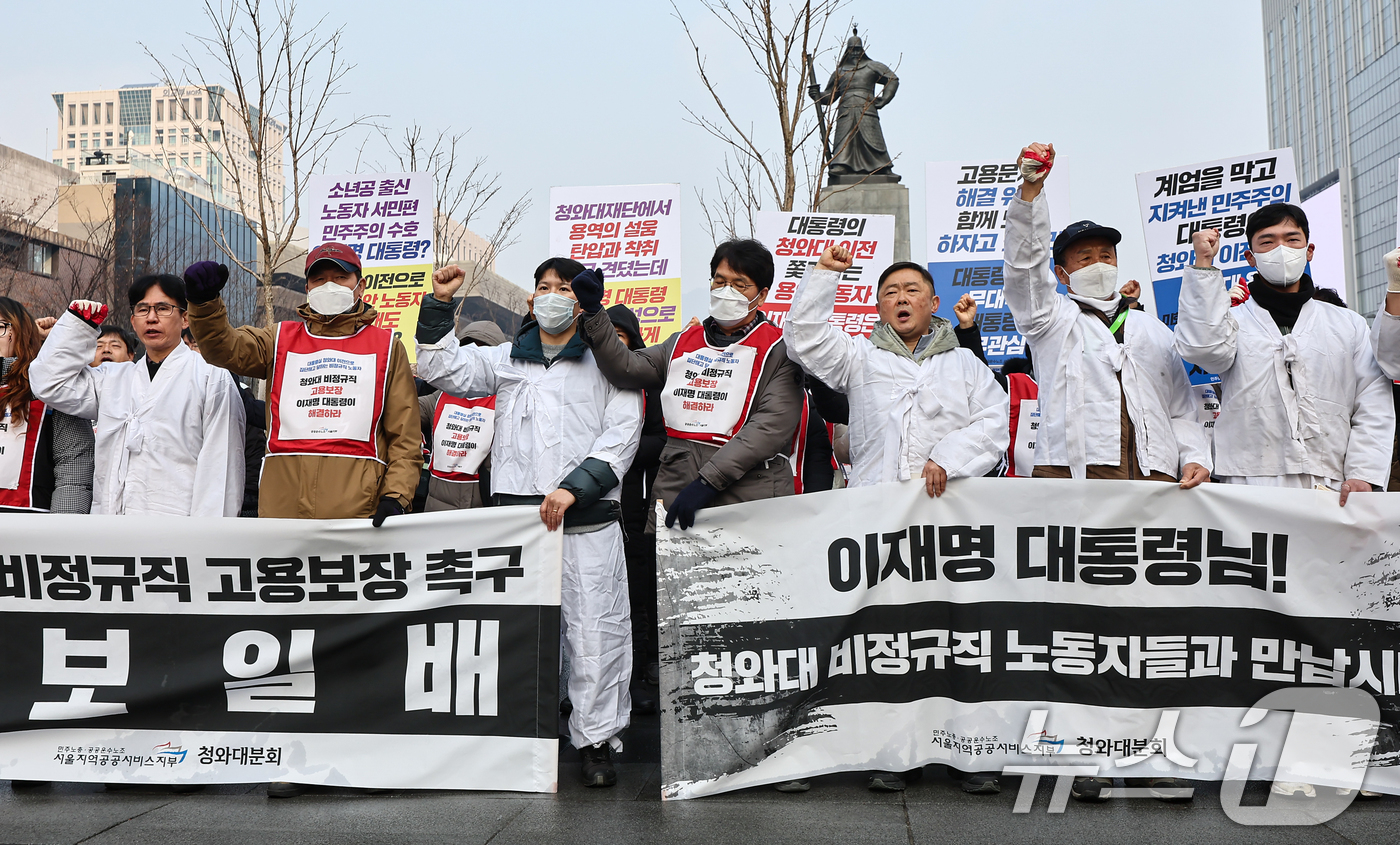 (서울=뉴스1) 김도우 기자 = 공공운수노조 서울지역공공서비스지부 조합원들이 29일 서울 광화문 광장에서 청와대 비정규직 고용보장을 촉구하며 청와대 방면으로 삼보일배 하기 앞서 기 …