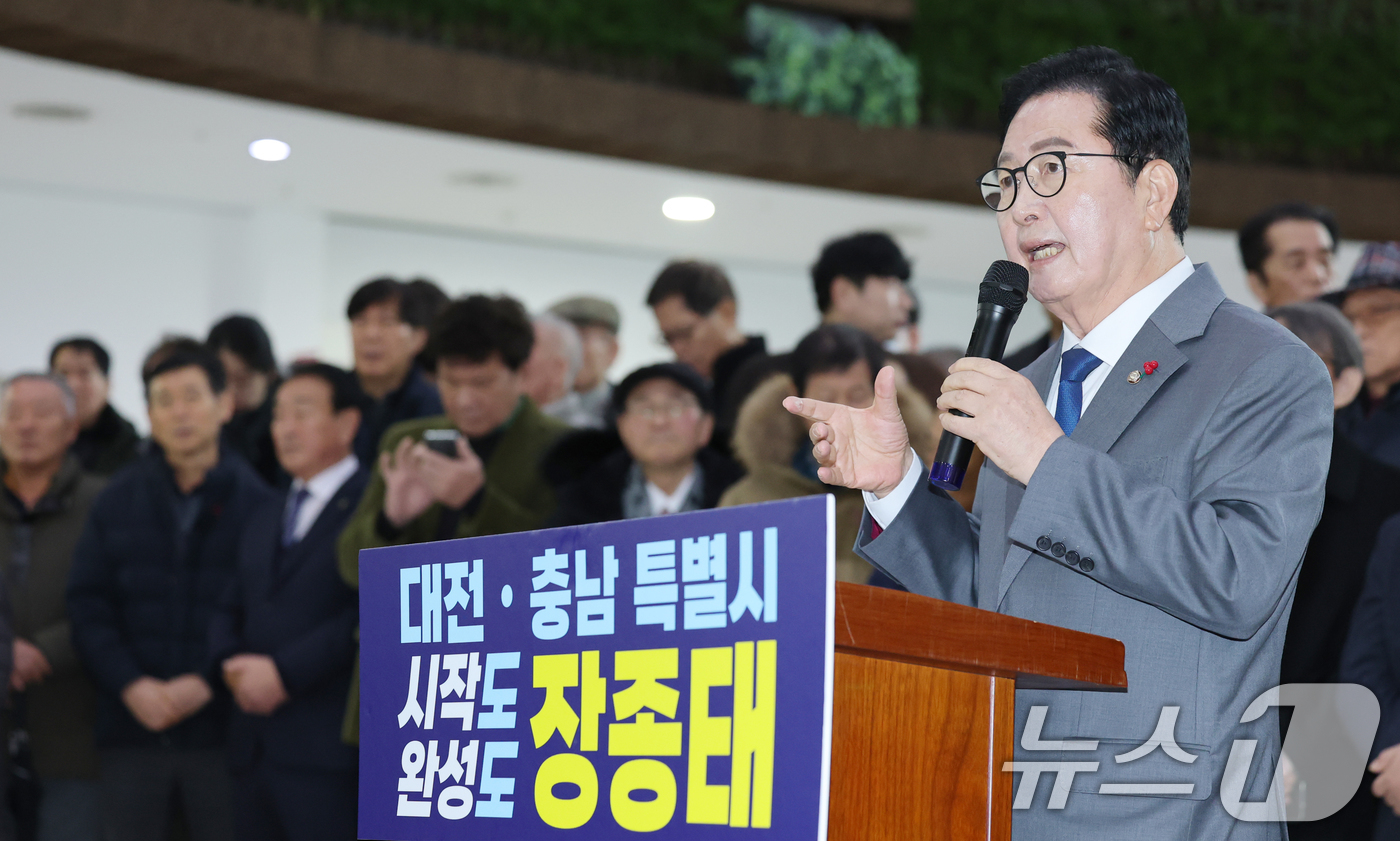 (대전=뉴스1) 김기태 기자 = 장종태 더불어민주당 국회의원이 29일 오전 대전시의회에서 대전충남특별시장 출마 기자회견을 하고 있다. 2025.12.29/뉴스1