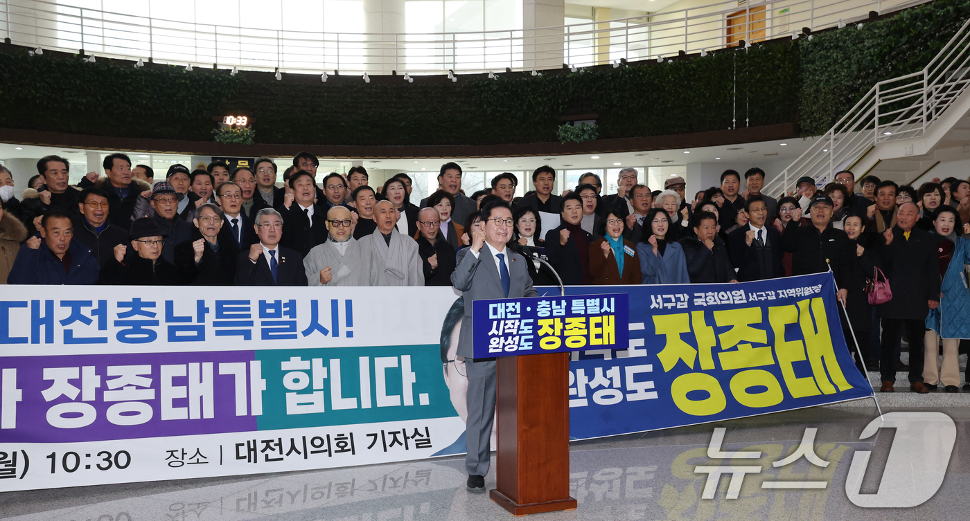 (대전=뉴스1) 김기태 기자 = 장종태 더불어민주당 국회의원이 29일 오전 대전시의회에서 대전충남특별시장 출마 기자회견에 앞서 파이팅을 외치고 있다. 2025.12.29/뉴스1
