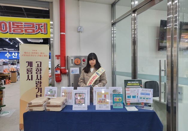 계룡시 '찾아가는 고향사랑기부제 홍보' 활동 추진