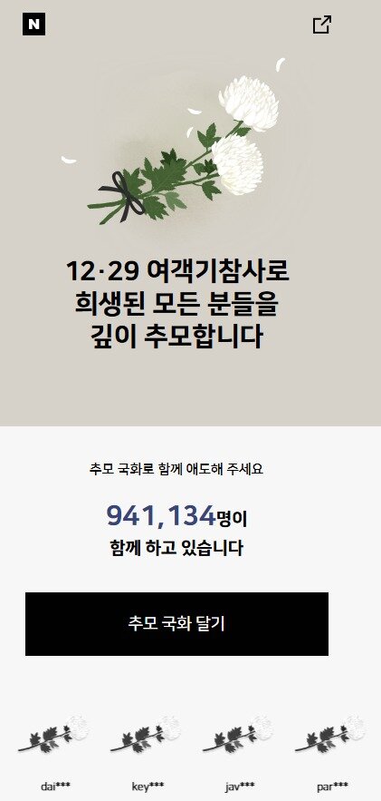 본문 이미지 - (네이버 제공)