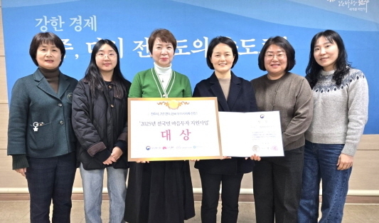 전주시, 보건복지부 '전국민 마음투자 지원사업' 대상 수상