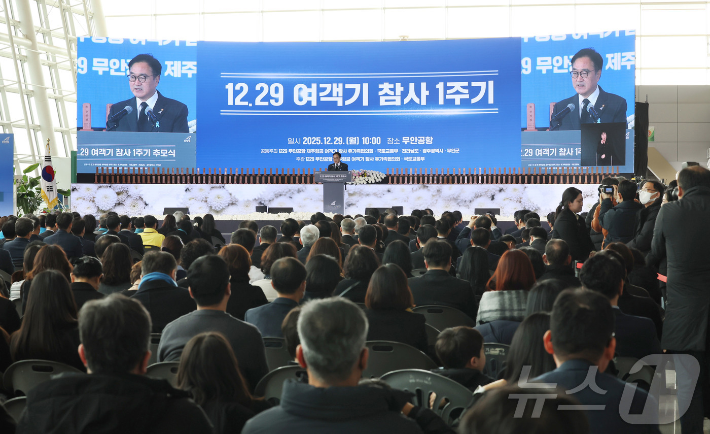 (무안=뉴스1) 사진공동취재단 = 12·29 제주항공 여객기 참사 1주기인 29일 오전 전남 무안국제공항에서 추모식에서 우원식 국회의장이 추모사를 하고 있다. 2025.12.29/ …