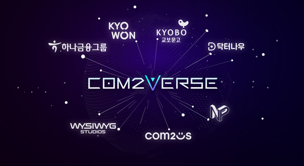 컴투스 자회사 컴투버스, 카탈리스터로 개명…"사업 확장 모색"