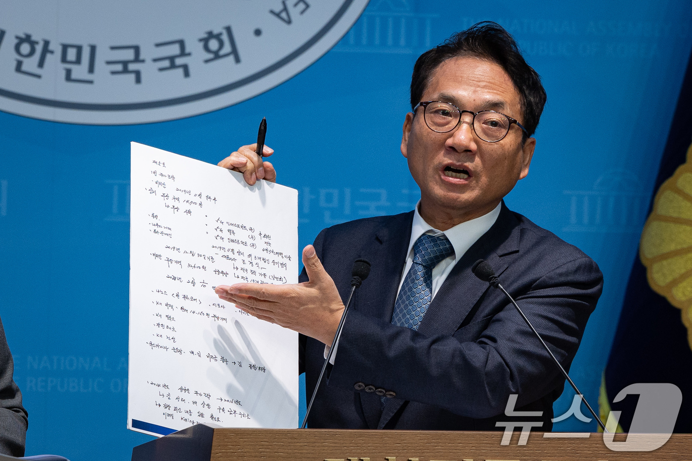 (서울=뉴스1) 유승관 기자 = 박선원 더불어민주당 정치검찰 조작기소대응 특별위원회 위원이 29일 서울 여의도 국회 소통관에서 쌍방울 대북송금 사건 관련 주가조작 내부문건을 공개하 …