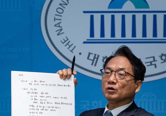 쌍방울 대북송금 사건 주가조작 내부 문건 공개하는 박선원 민주당 의원