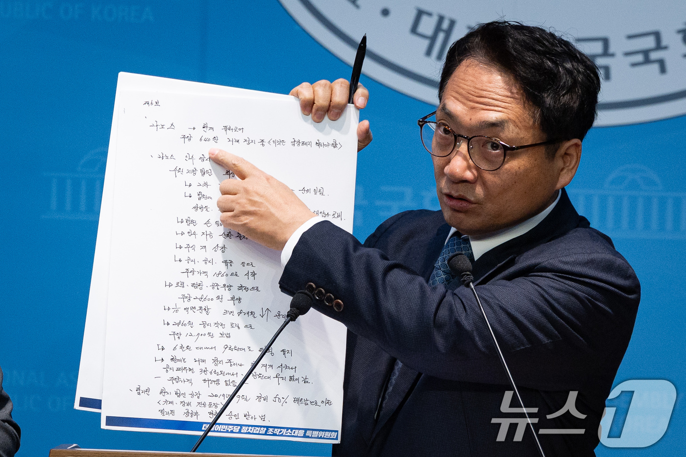 (서울=뉴스1) 유승관 기자 = 박선원 더불어민주당 정치검찰 조작기소대응 특별위원회 위원이 29일 서울 여의도 국회 소통관에서 쌍방울 대북송금 사건 관련 주가조작 내부문건을 공개하 …