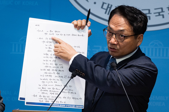 쌍방울 대북송금 사건 실질 목적 검증 촉구하는 민주당